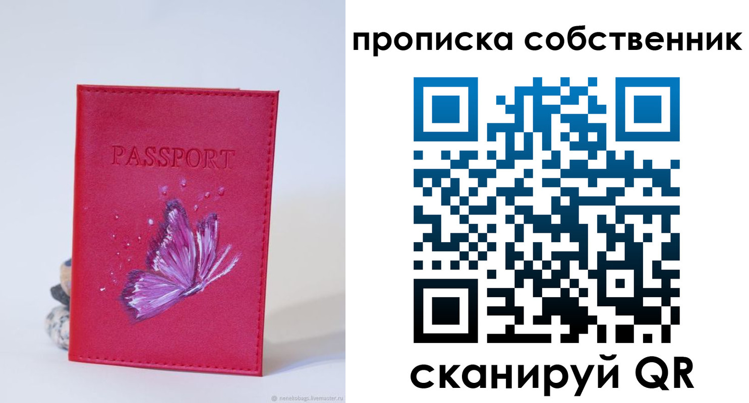 временная регистрация для школы в Коряжме