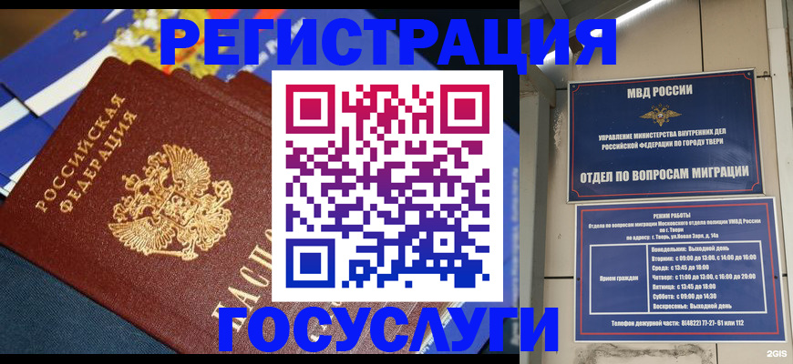 прописка в квартире в Коряжме