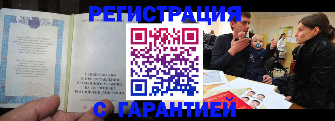 временная регистрация в Коряжме