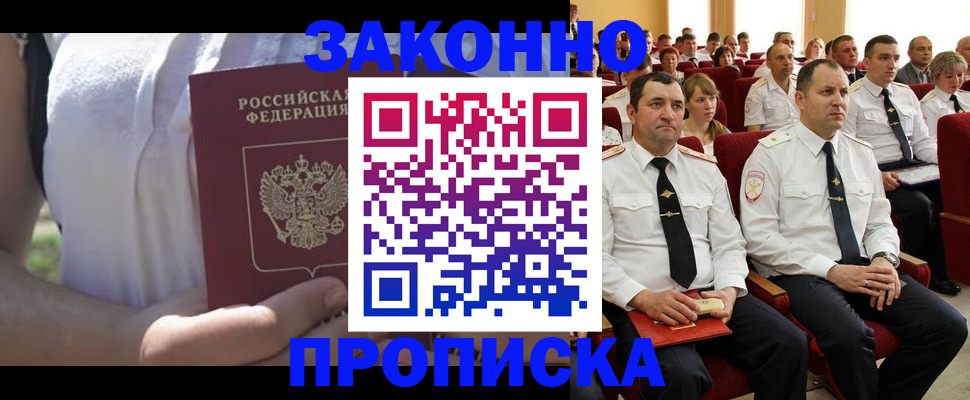 миграционный учет в Коряжме