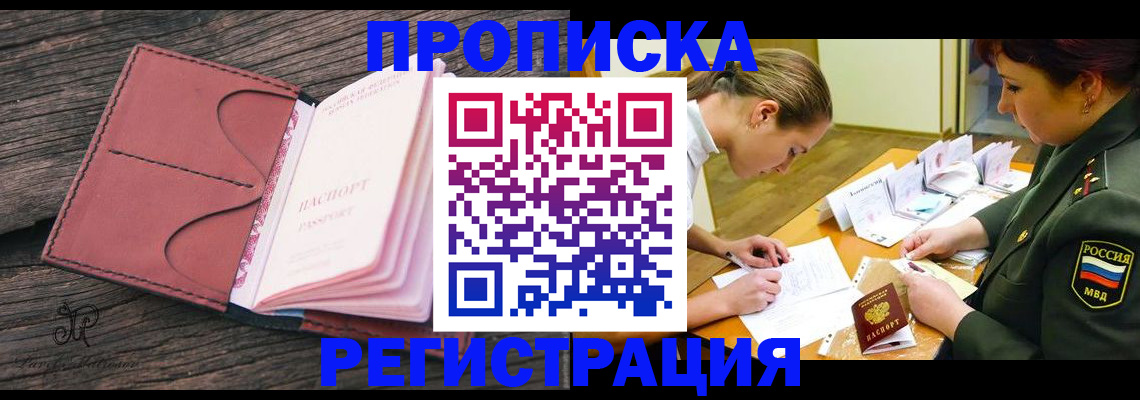 прописка гарантия в Коряжме